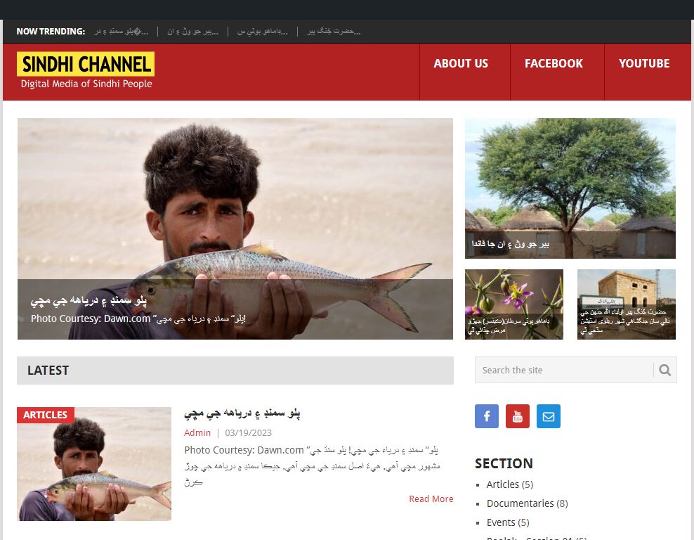 www.SindhiChannel.net